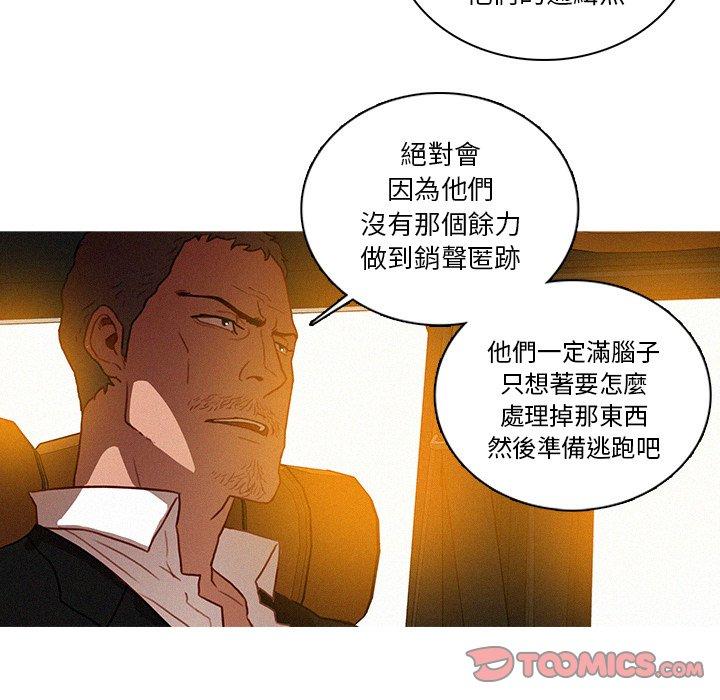 迷失天堂 第 30 話 第56页