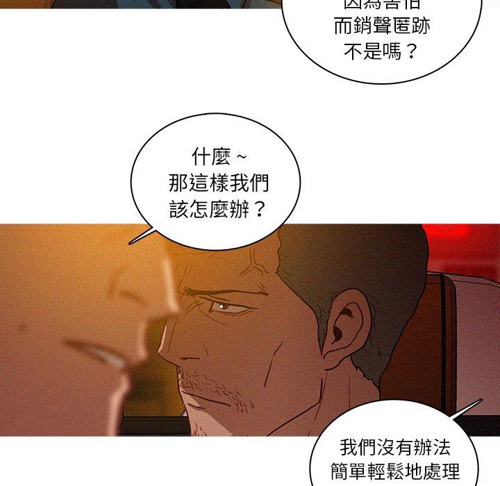 迷失天堂 第 30 話 第53页