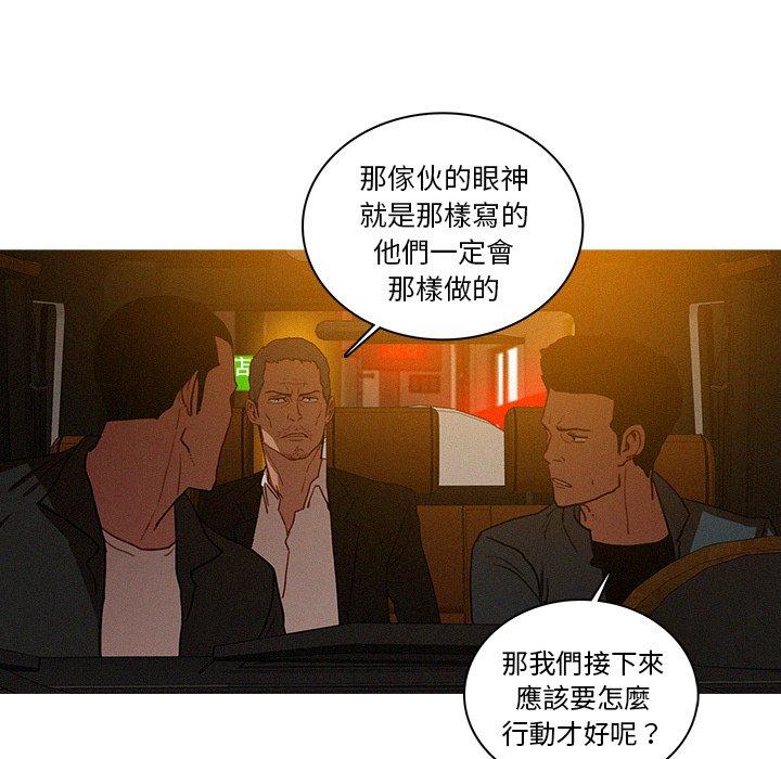 迷失天堂 第 30 話 第57页