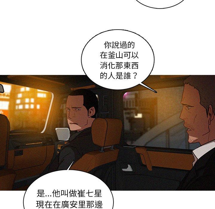 迷失天堂 第 30 話 第58页