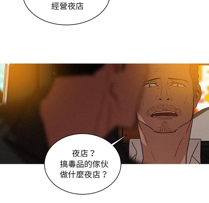 迷失天堂 第 30 話 第59页