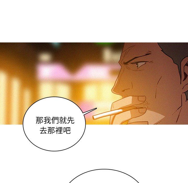 迷失天堂 第 30 話 第61页