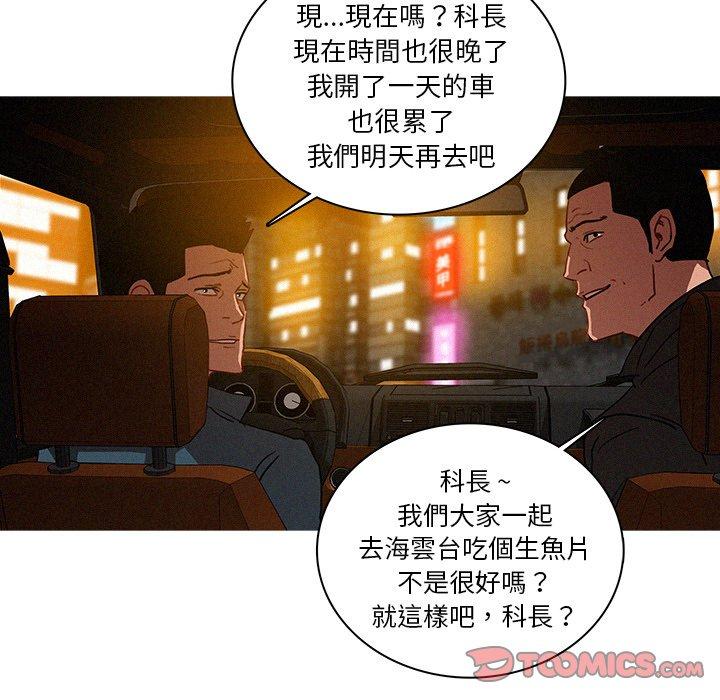 迷失天堂 第 30 話 第62页