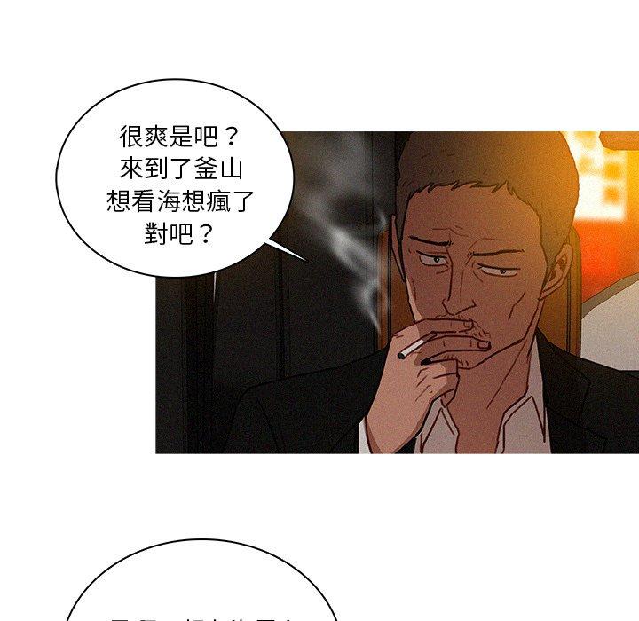 迷失天堂 第 30 話 第63页