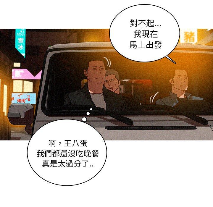 迷失天堂 第 30 話 第66页