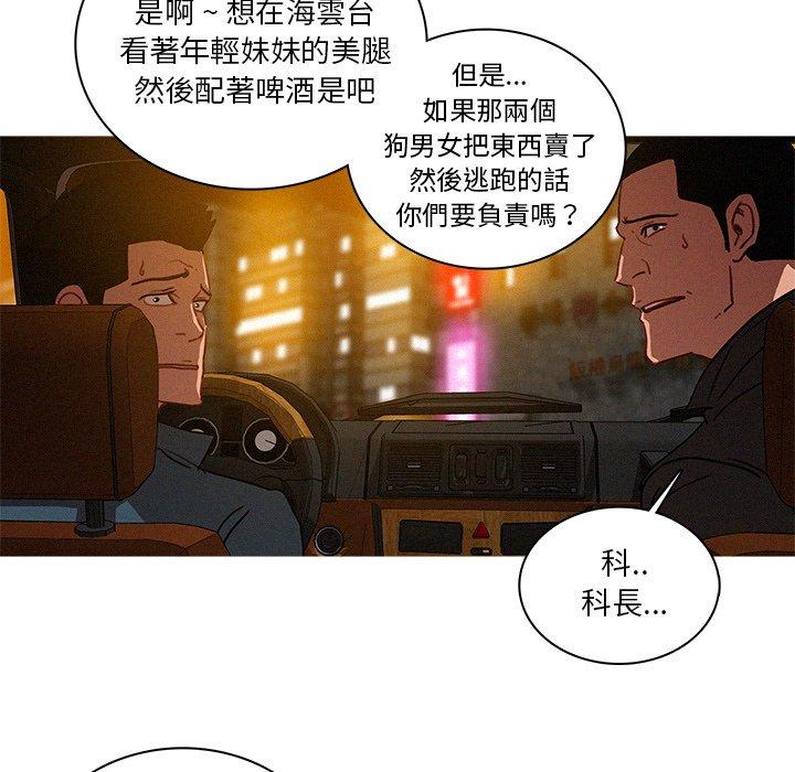迷失天堂 第 30 話 第64页
