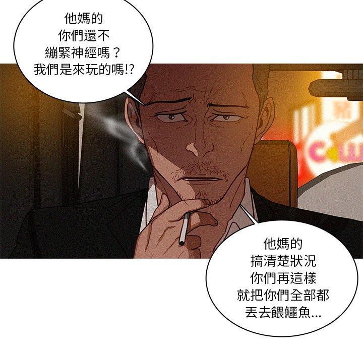 迷失天堂 第 30 話 第65页