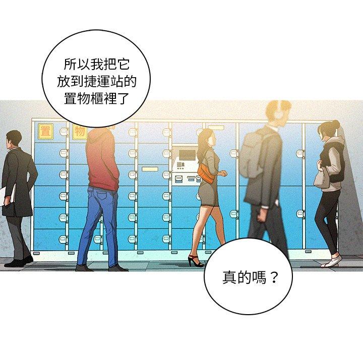 迷失天堂 第 30 話 第7页