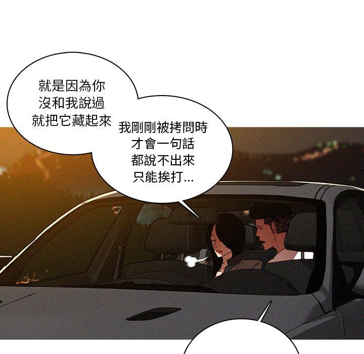 迷失天堂 第 30 話 第9页