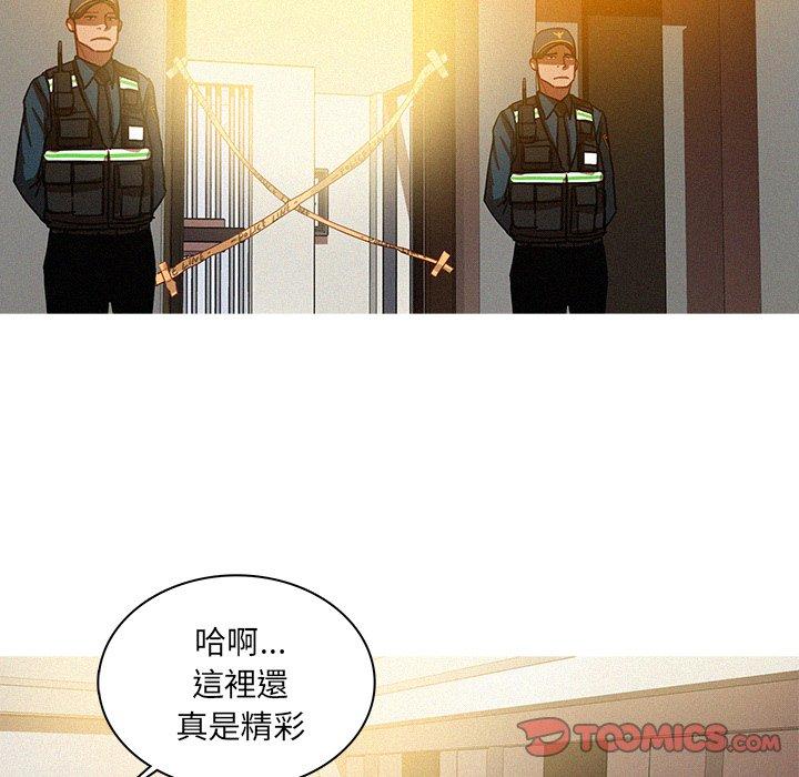 迷失天堂 第 30 話 第14页
