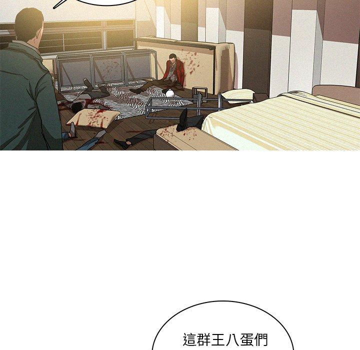 迷失天堂 第 30 話 第15页