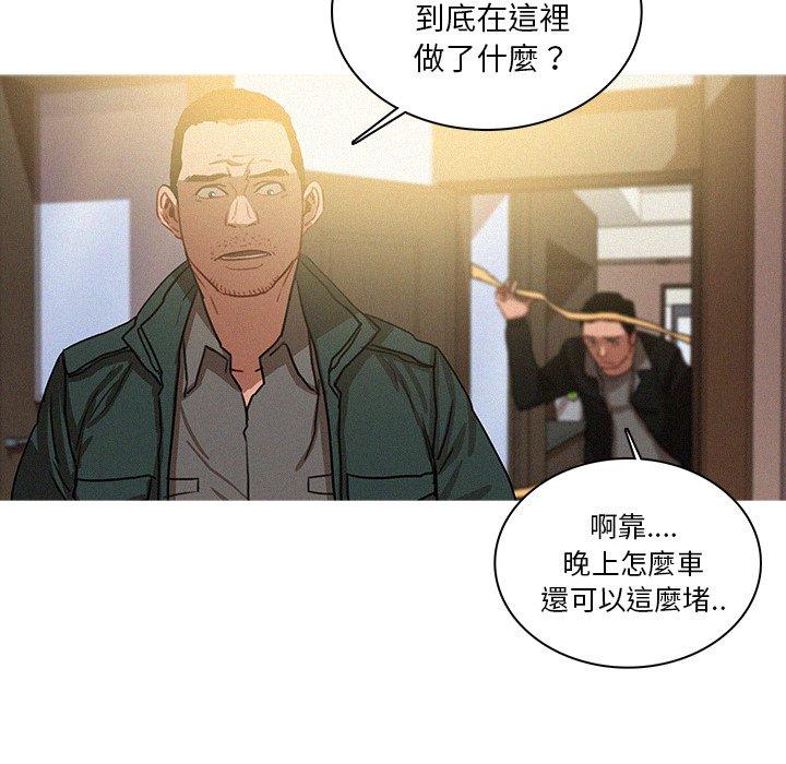 迷失天堂 第 30 話 第16页