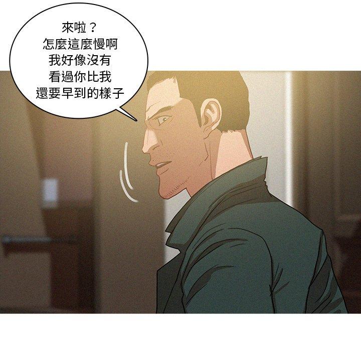 迷失天堂 第 30 話 第17页