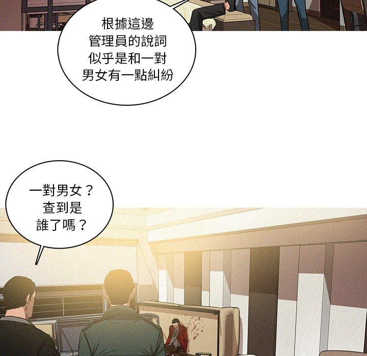 迷失天堂 第 30 話 第21页