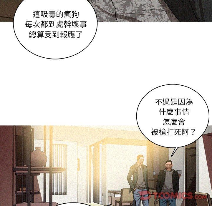 迷失天堂 第 30 話 第20页