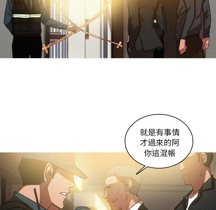 迷失天堂 第 30 話 第23页
