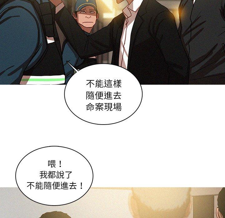 迷失天堂 第 30 話 第24页