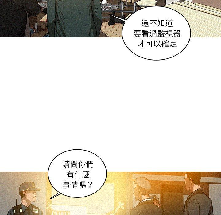 迷失天堂 第 30 話 第22页