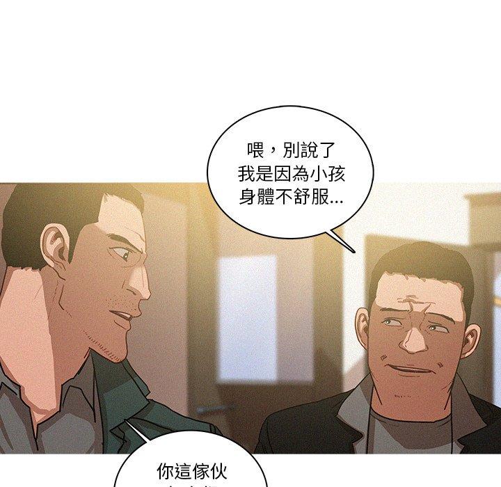 迷失天堂 第 30 話 第18页