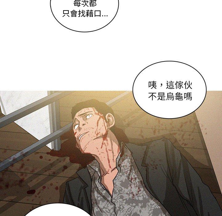 迷失天堂 第 30 話 第19页