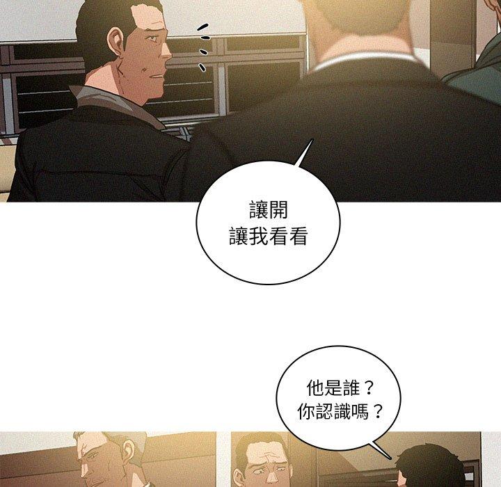 迷失天堂 第 30 話 第25页