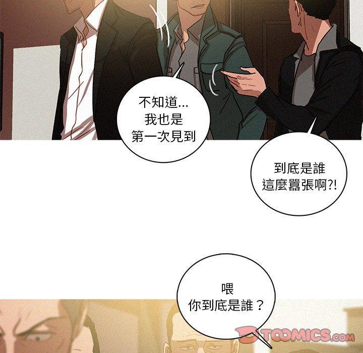迷失天堂 第 30 話 第26页