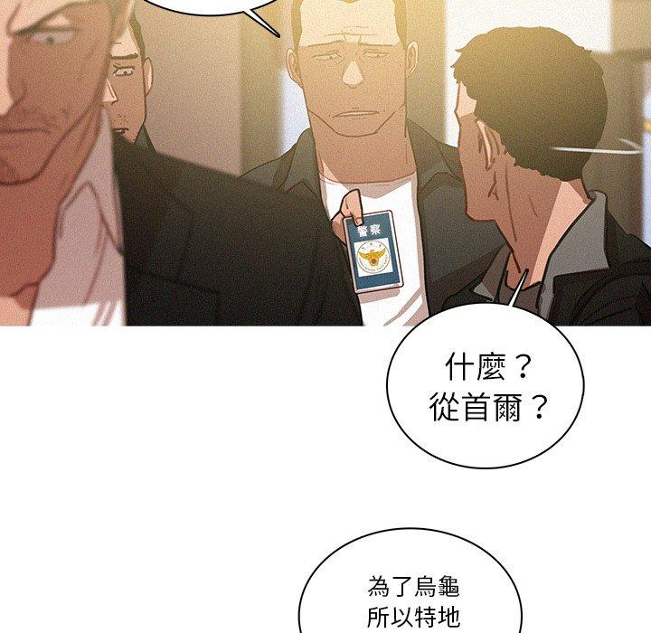 迷失天堂 第 30 話 第30页