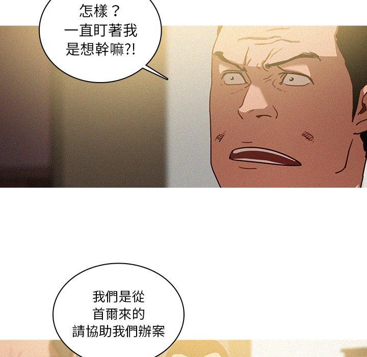 迷失天堂 第 30 話 第29页