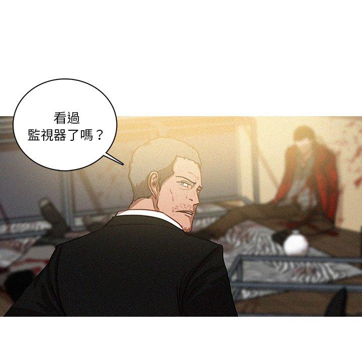 迷失天堂 第 30 話 第35页