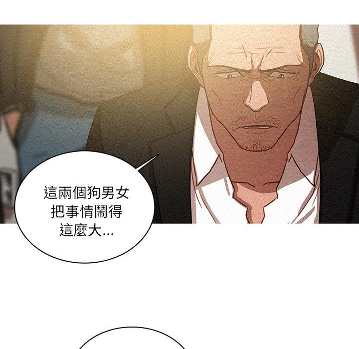 迷失天堂 第 30 話 第33页