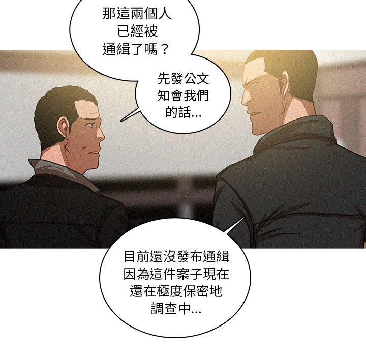迷失天堂 第 30 話 第34页