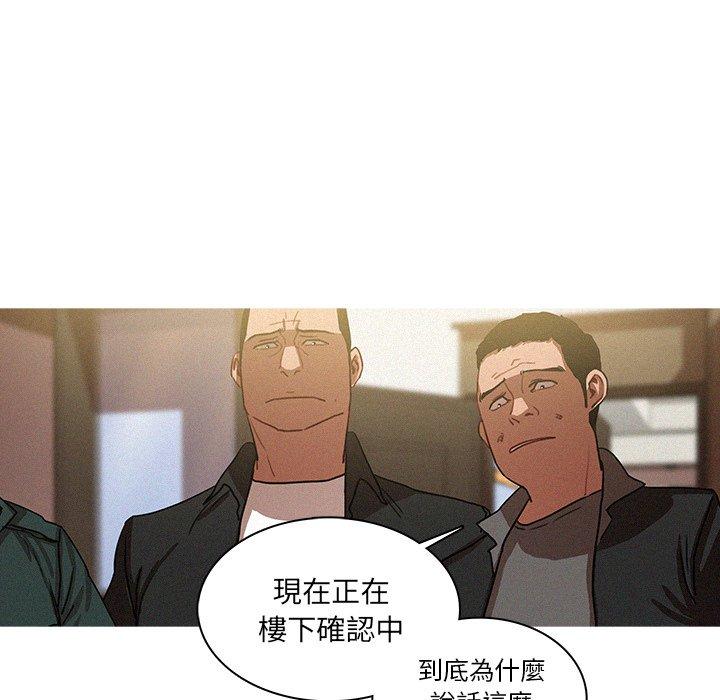 迷失天堂 第 30 話 第36页