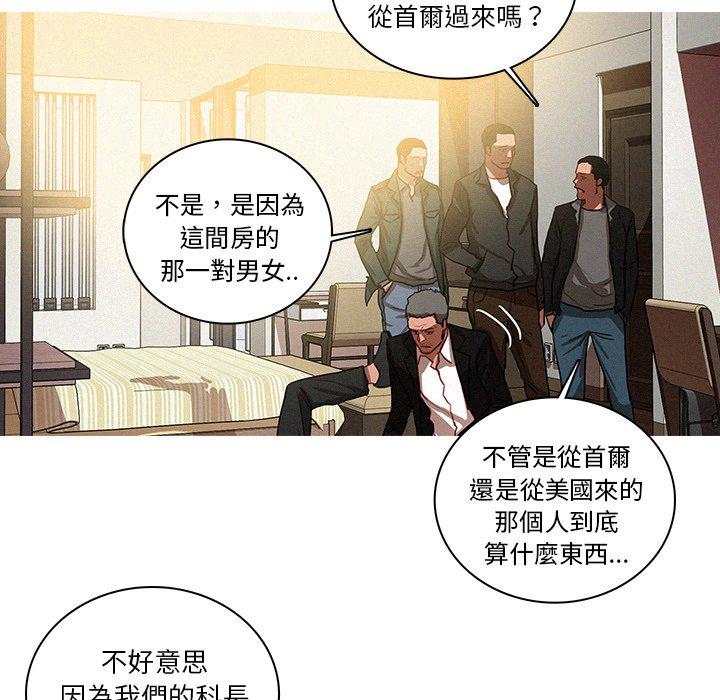 迷失天堂 第 30 話 第31页
