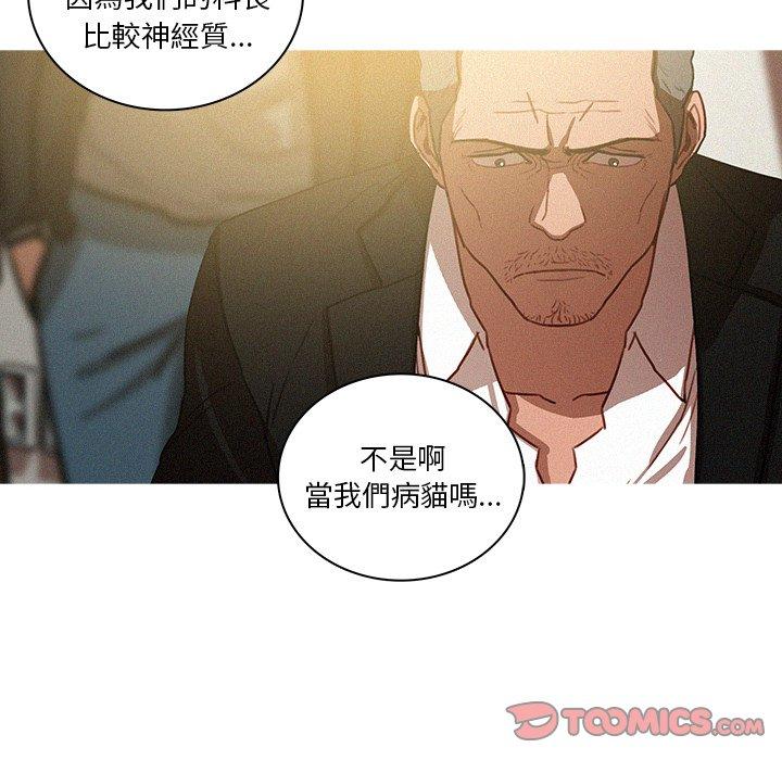 迷失天堂 第 30 話 第32页