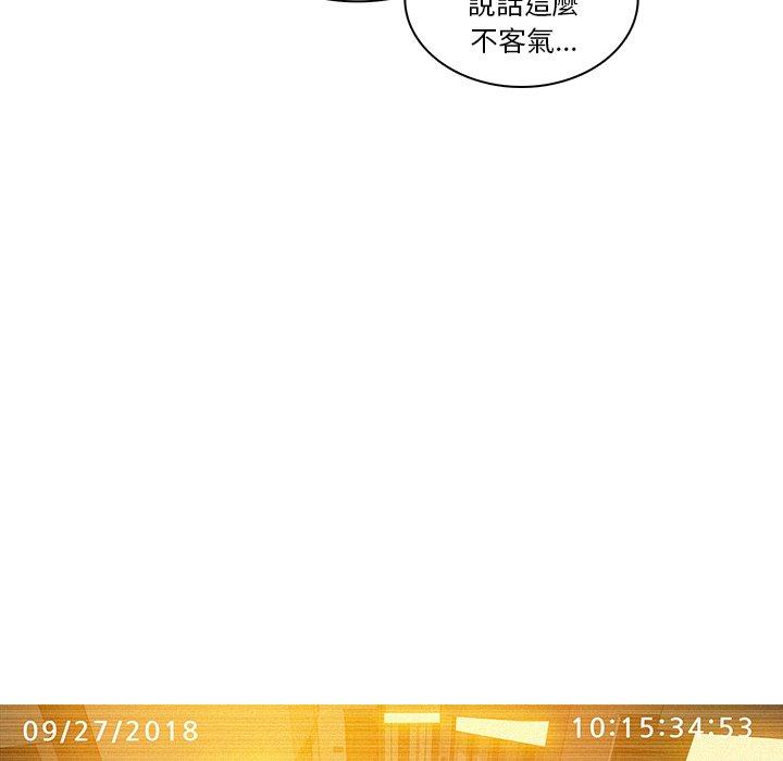 迷失天堂 第 30 話 第37页
