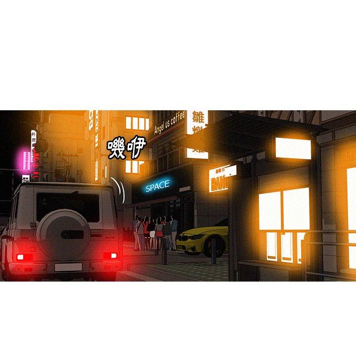 迷失天堂 第 31 話 第5页