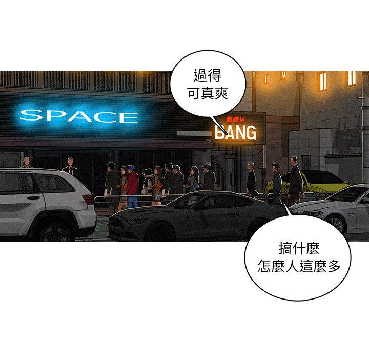 迷失天堂 第 31 話 第7页
