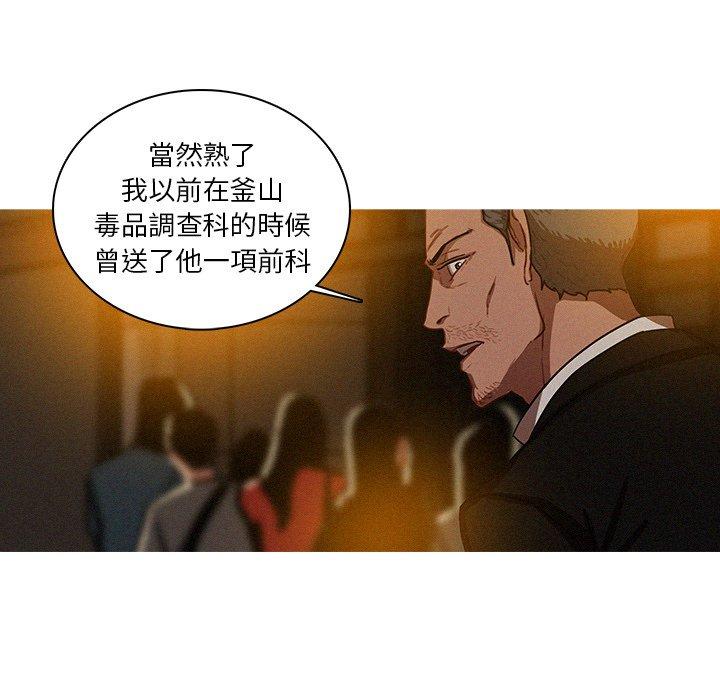 迷失天堂 第 31 話 第9页