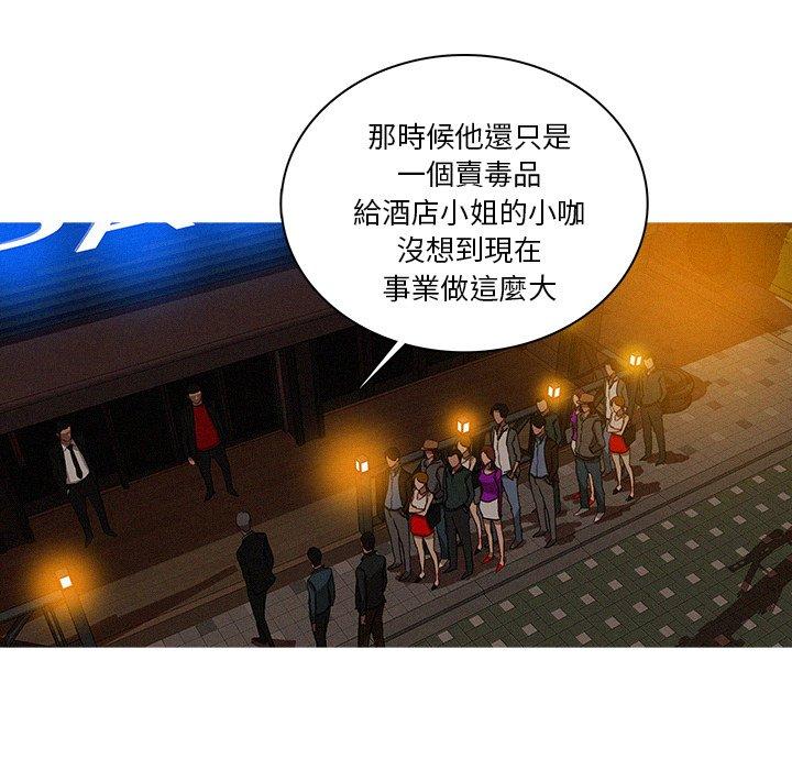 迷失天堂 第 31 話 第10页