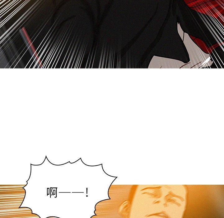 迷失天堂 第 31 話 第22页