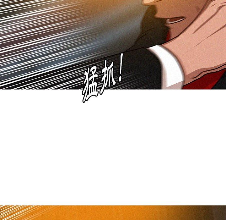 迷失天堂 第 31 話 第24页