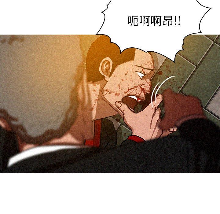 迷失天堂 第 31 話 第31页