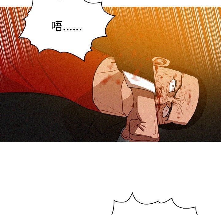 迷失天堂 第 31 話 第30页