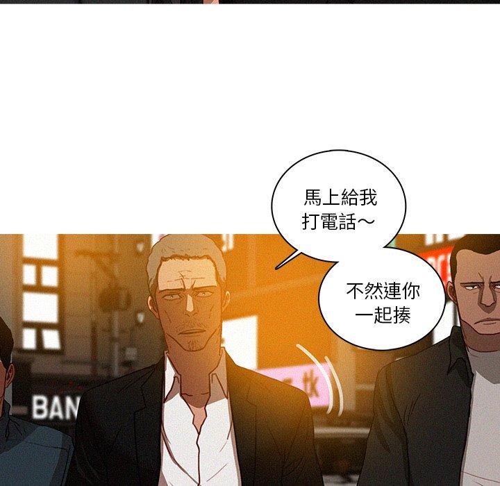 迷失天堂 第 31 話 第34页