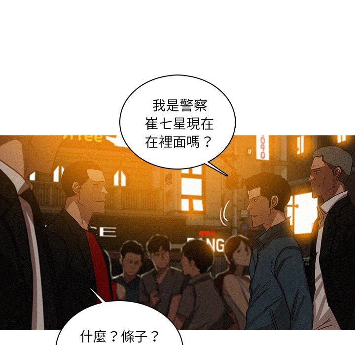 迷失天堂 第 31 話 第12页