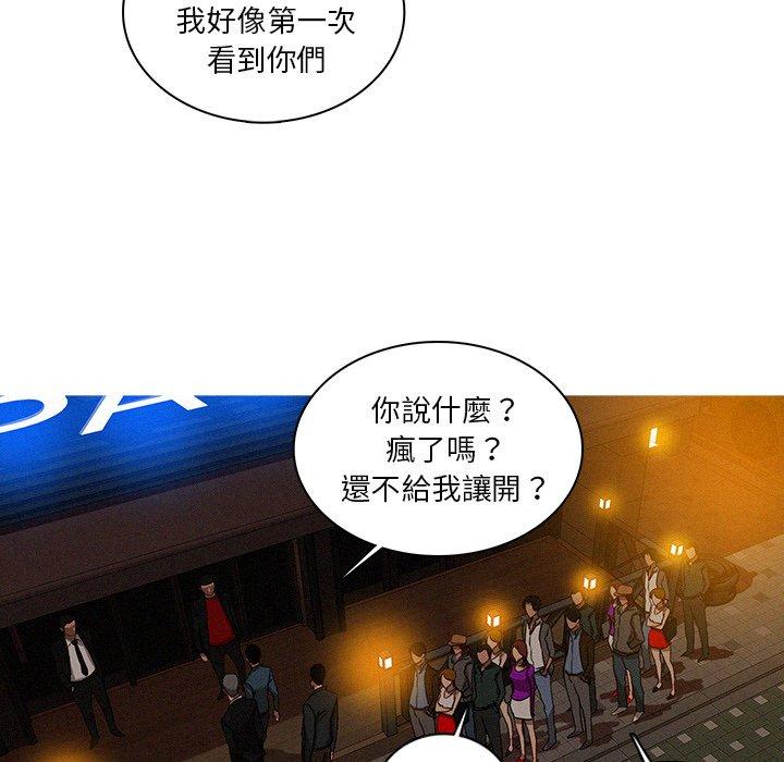 迷失天堂 第 31 話 第13页