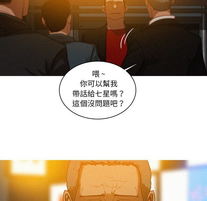 迷失天堂 第 31 話 第16页