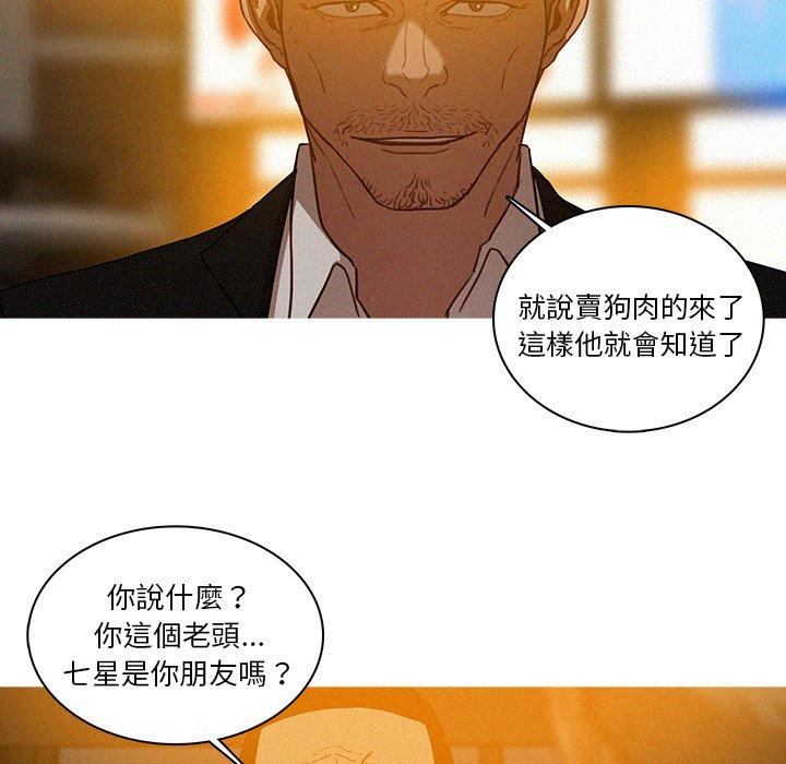 迷失天堂 第 31 話 第17页