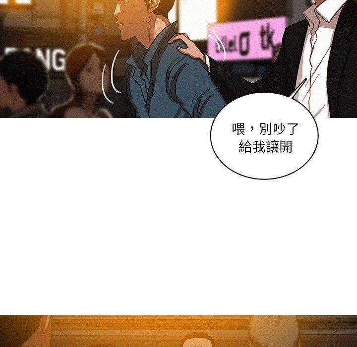 迷失天堂 第 31 話 第15页