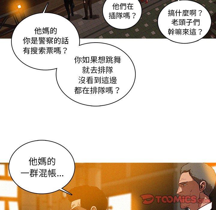 迷失天堂 第 31 話 第14页